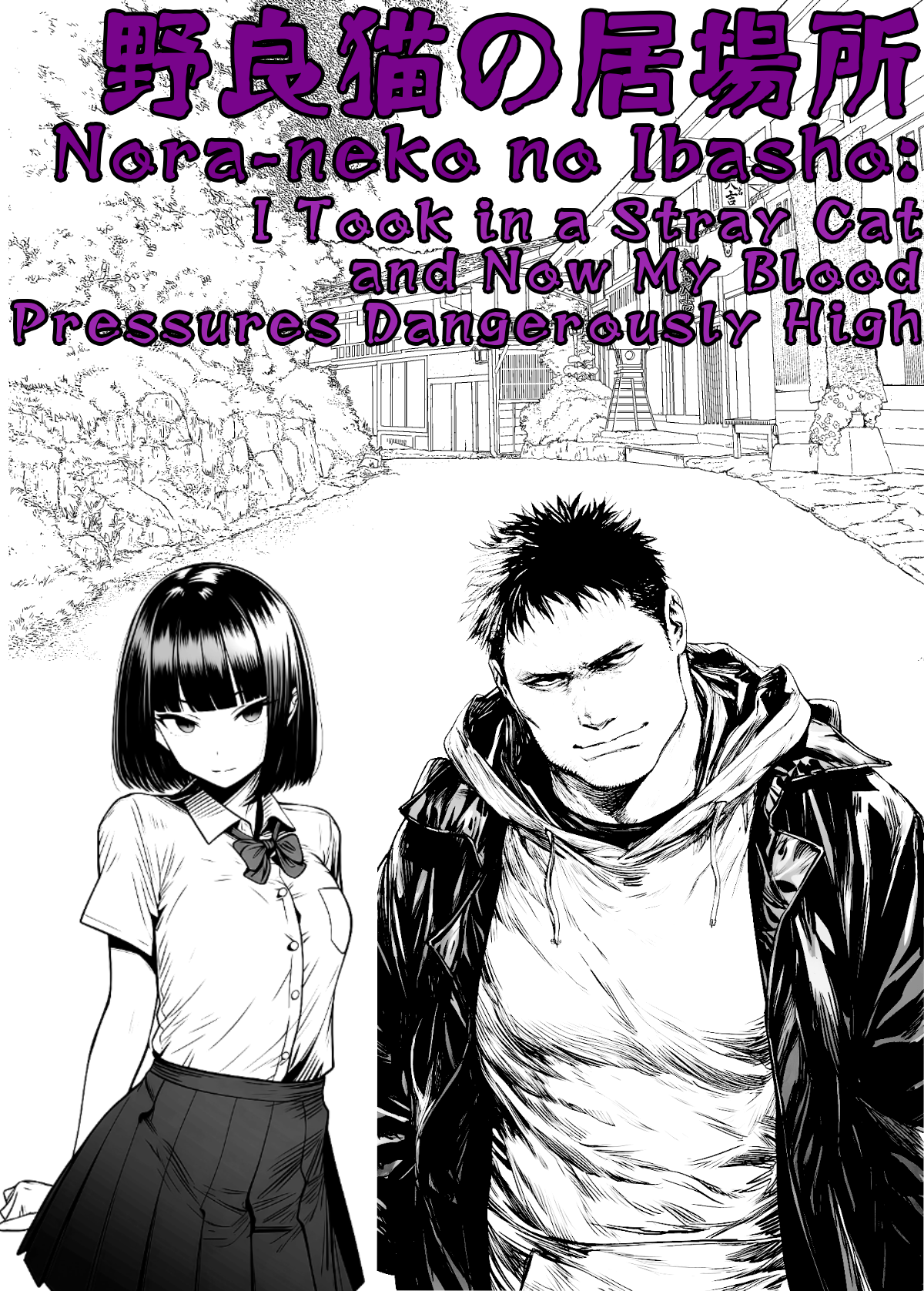 Manga Cover
